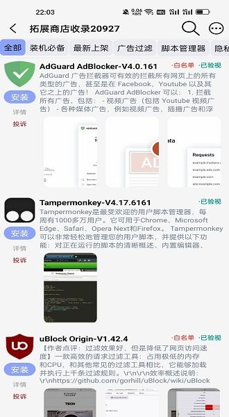 雨见浏览器app最新版截图4