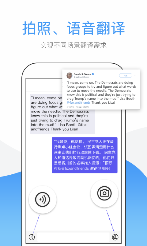 英文翻译app截图2