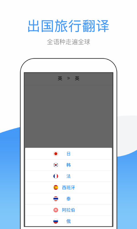 英文翻译app截图4