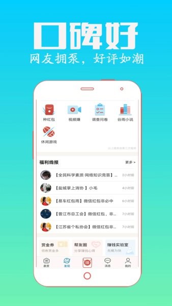 众人帮app官方截图2