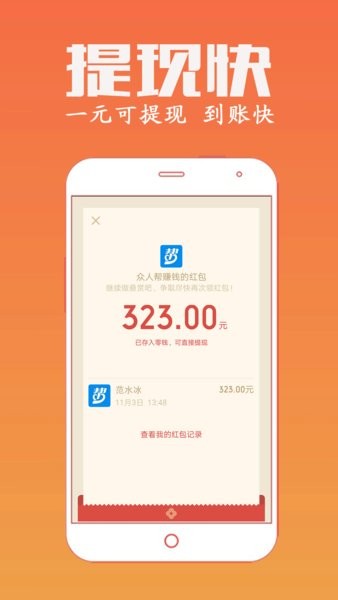 众人帮app官方截图3