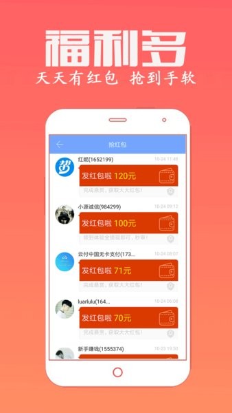 众人帮app官方截图4