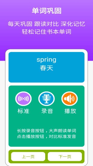 清华版英语二年级下册截图1