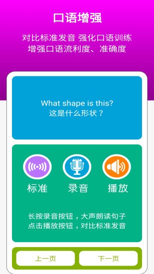 清华版英语二年级下册截图2