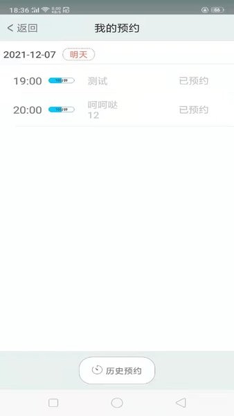 温暖医生医生专用截图1