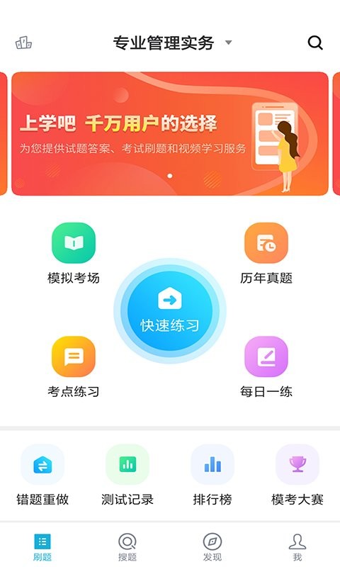 建筑八大员考试题库app截图4