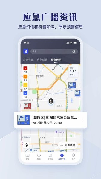广电直播中国app客户端截图3