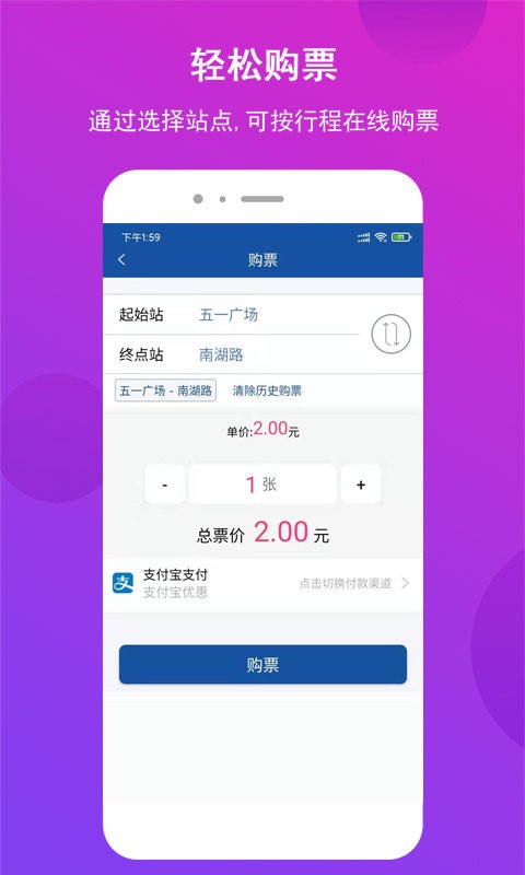 长沙地铁扫码乘车app截图2