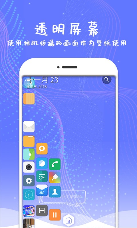 手机滚动屏幕软件截图2