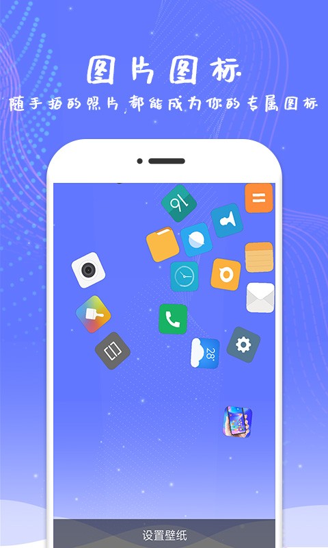 手机滚动屏幕软件截图3