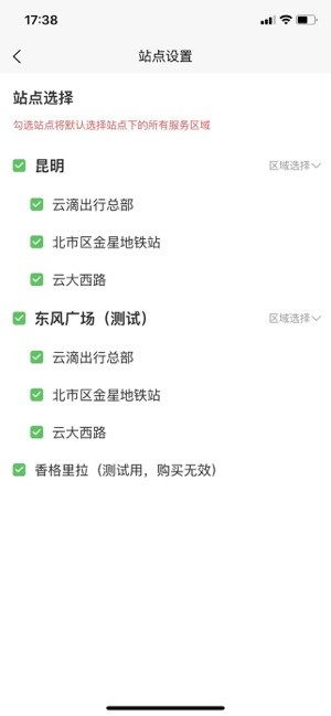 云滴出行司机端app截图3