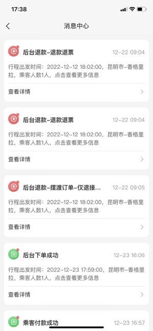 云滴出行司机端app截图4