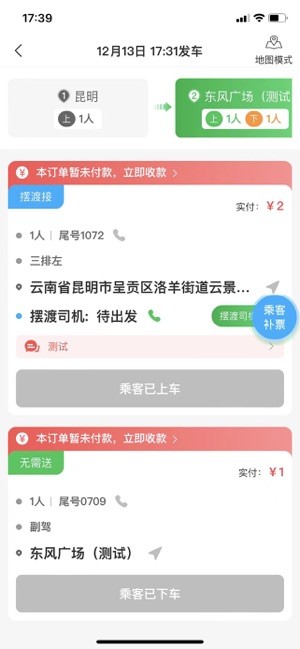 云滴出行司机端app截图5