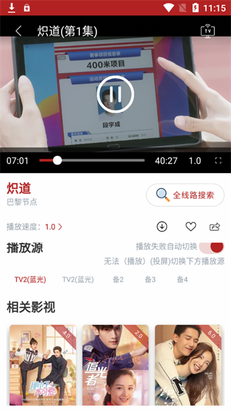 全剧得影视app最新版本2025截图1