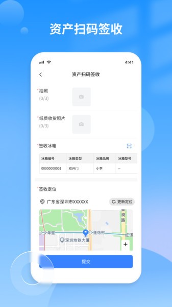 景云销最新版本截图1