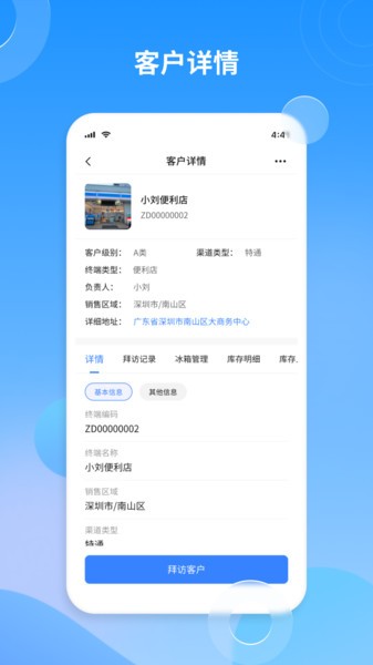 景云销最新版本截图2