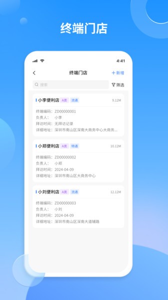 景云销最新版本截图3