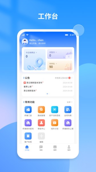 景云销最新版本截图4