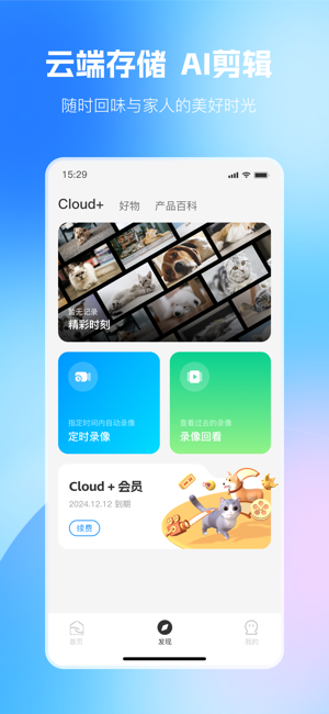 rola软件