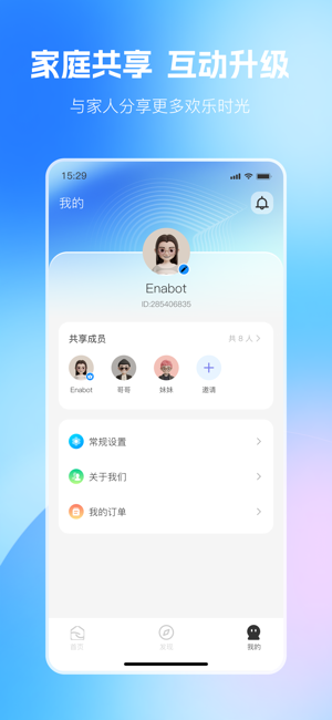 rola软件截图4