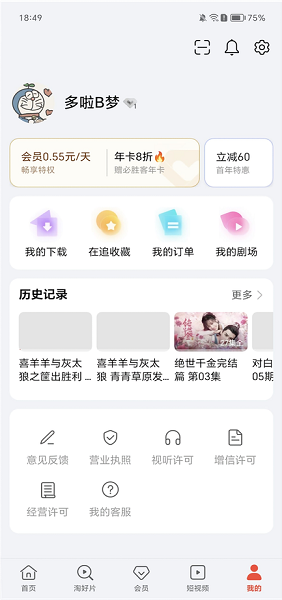 荣耀视频播放器(优酷定制版)截图1
