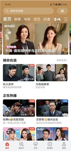 荣耀视频播放器(优酷定制版)截图4