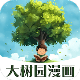 大树园漫画无广告