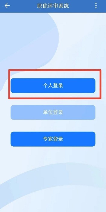 e能建app截图3