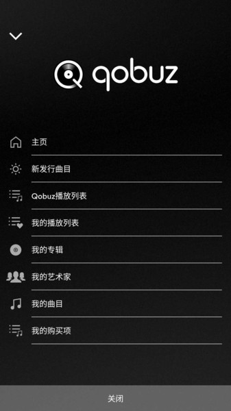 Focal and Naim截图3