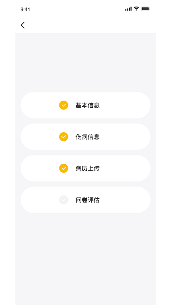 悦行动肌骨康复截图2