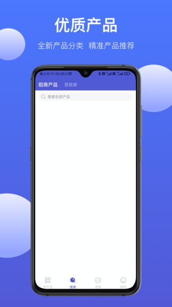 药脉通Pro软件截图2