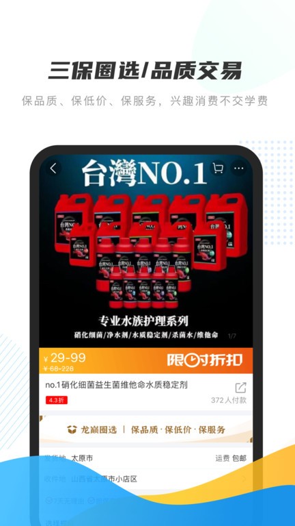 龙巅水族论坛截图1