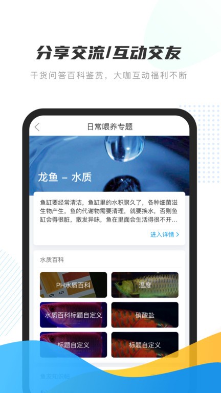 龙巅水族论坛截图2