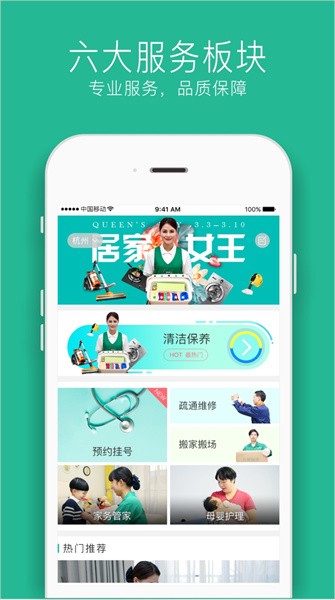 三替好生活服官方版截图1