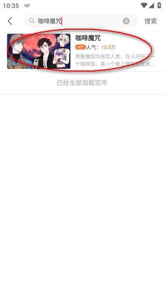 番木瓜漫画app下载