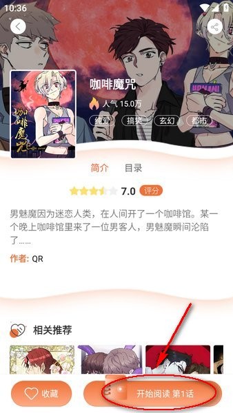 番木瓜下载