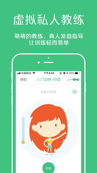 凯格尔大师官方版截图2