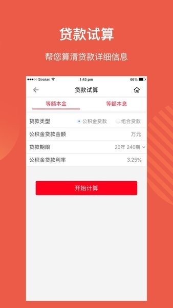 山西省直公积金管理中心截图2