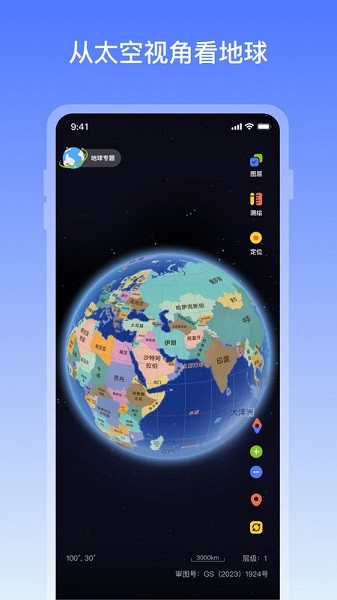 儿童地球大百科截图3