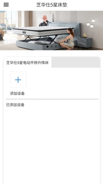 芝华仕5星床垫官方截图1
