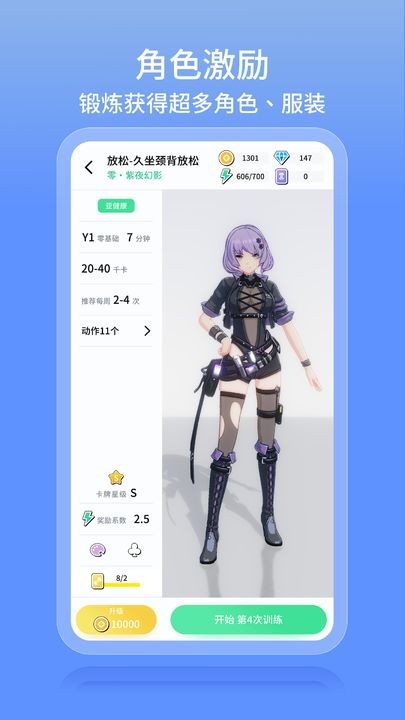 元气健身app安卓版截图2
