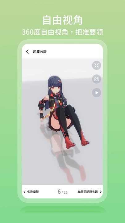元气健身app安卓版截图3