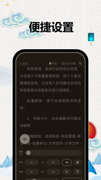 TT小说阅读器手机版截图3