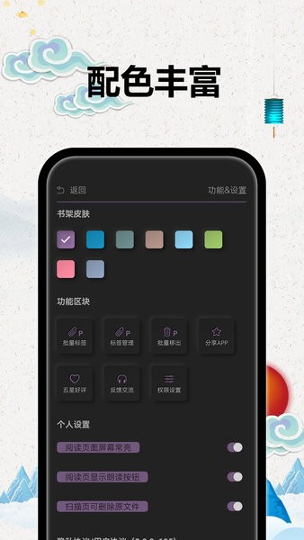 TT小说阅读器手机版截图4