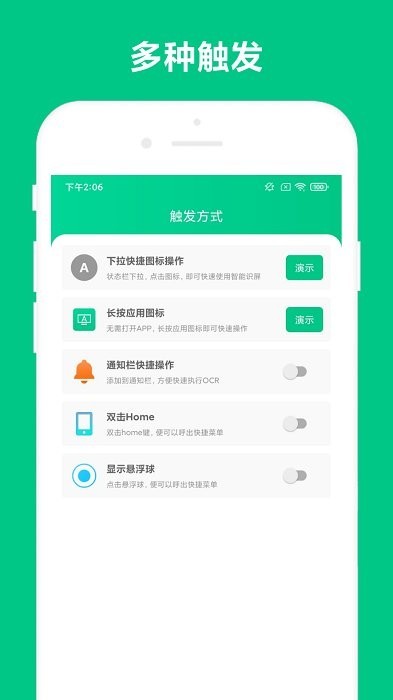智能识屏软件截图1