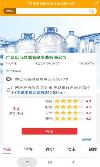 搜一贝同城软件截图2