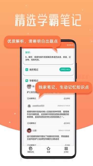 考狐狸题库截图2