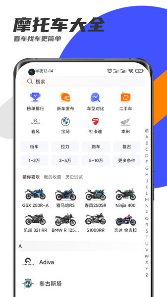机车圈app官方下载