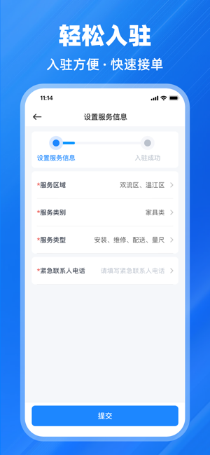 鱼泡到家师傅端截图2