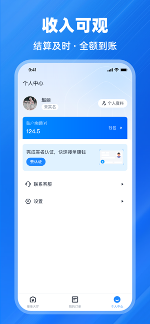 鱼泡到家师傅端截图4